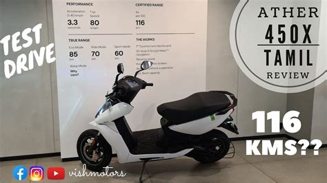 ather test drive.